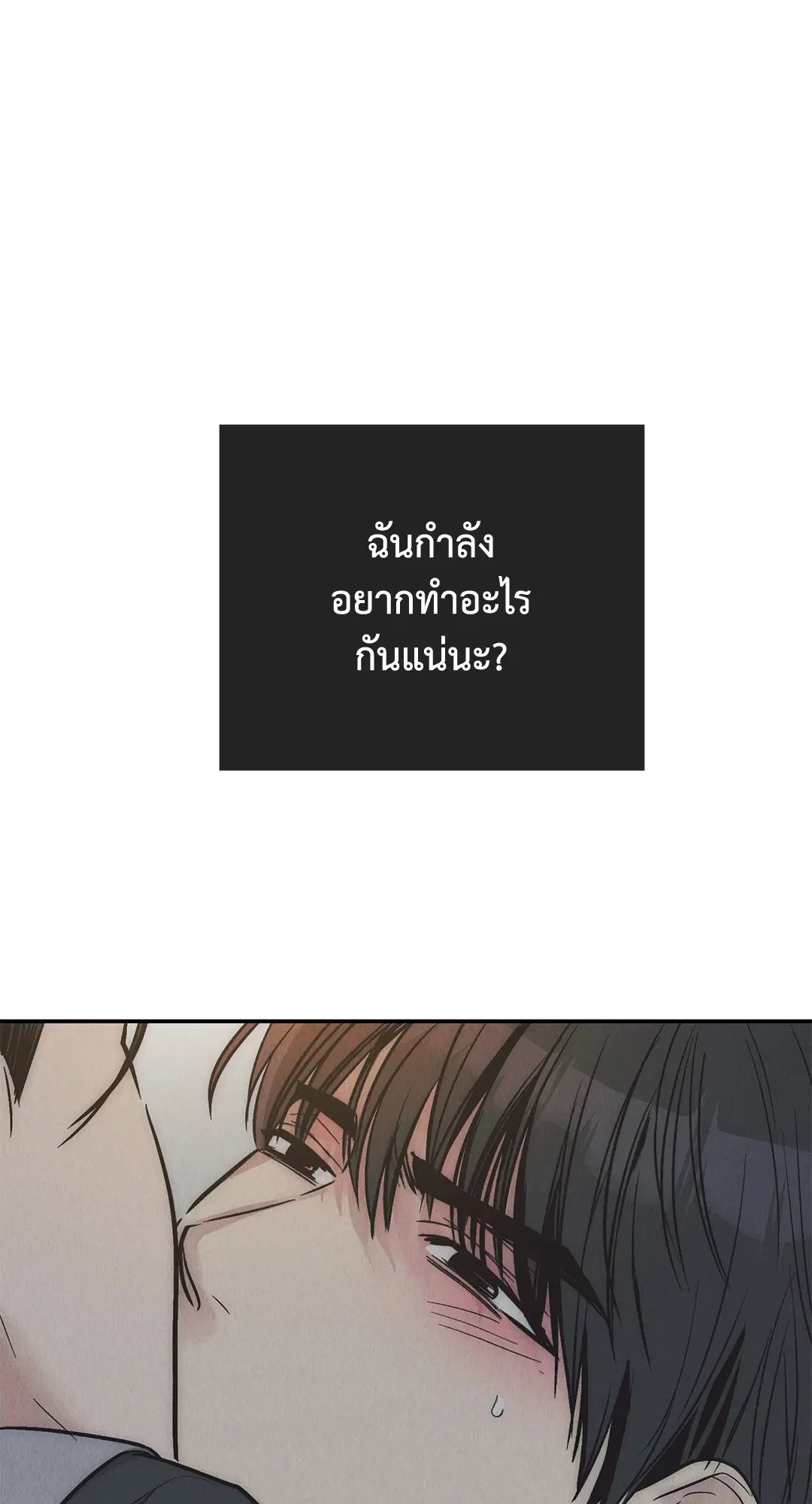 PAYBACK ตอนที่ 75 — page 55 of 96