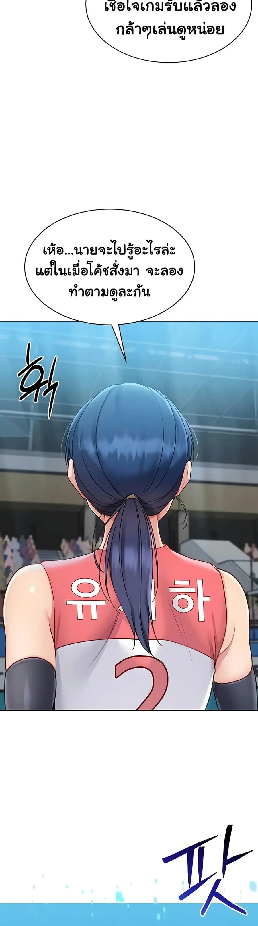 Set Up ตอนที่ 74 — page 24 of 51