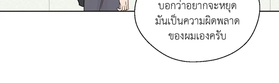 A Man of Virtue ตอนที่ 72 — page 33 of 48