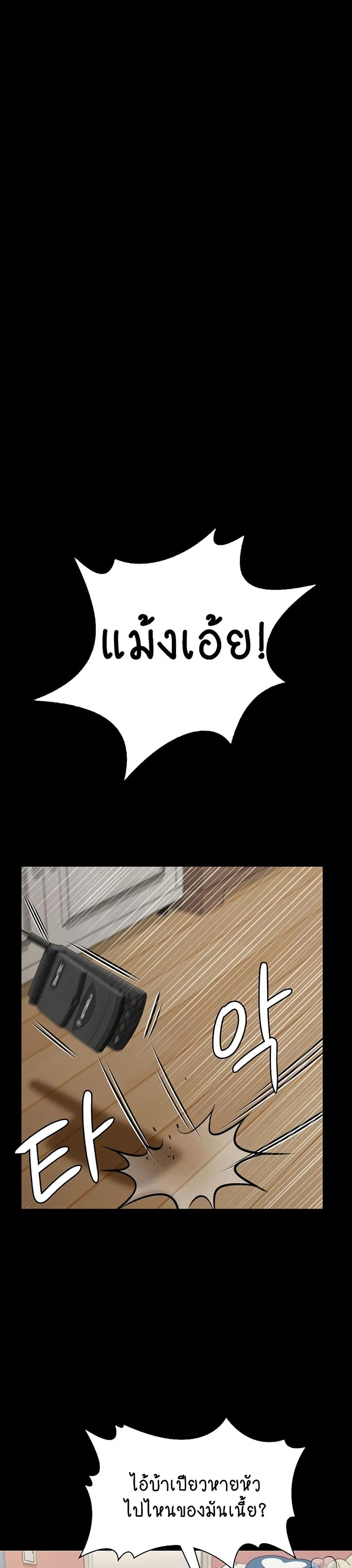 Queen Bee ตอนที่ 161 — page 39 of 40