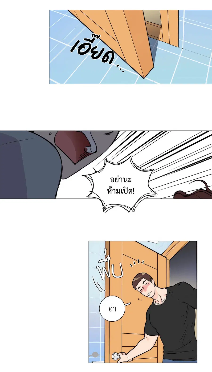 Sadistic Beauty ตอนที่ 2 — page 20 of 50