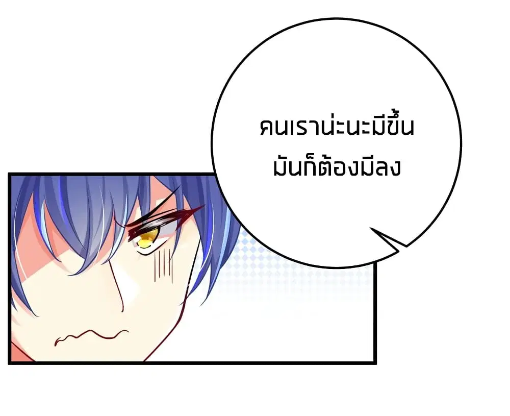 What Happended? Why I become to Girl? ตอนที่ 49 — page 5 of 60