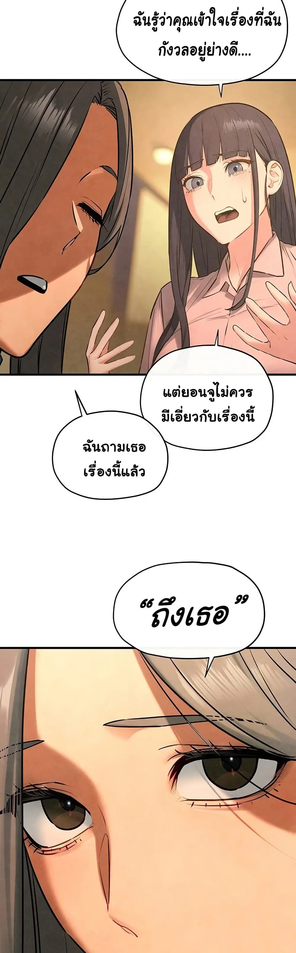 Moby Dick ตอนที่ 59 — page 16 of 51