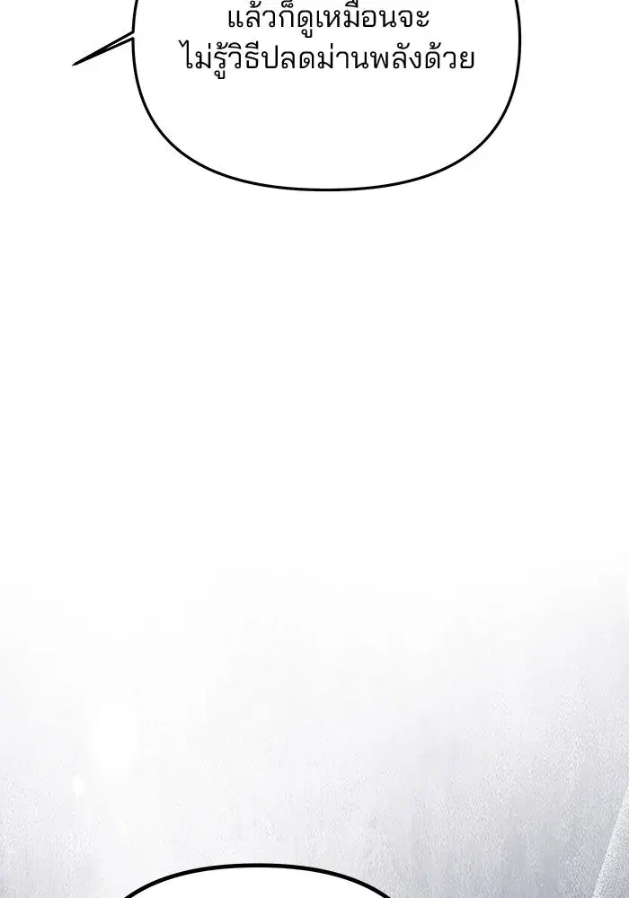 One Husband is Enough – เกมรักจับสามี ตอนที่ 52 — page 31 of 165
