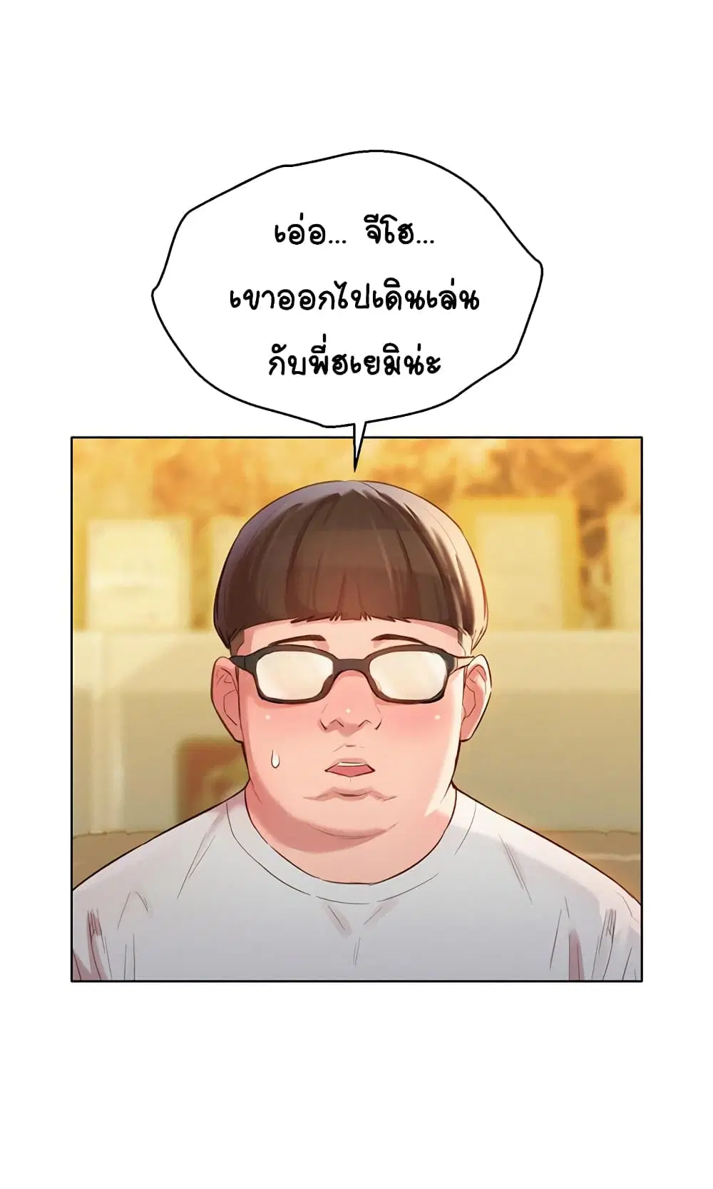 Sister Neighbors ตอนที่ 100 — page 20 of 34
