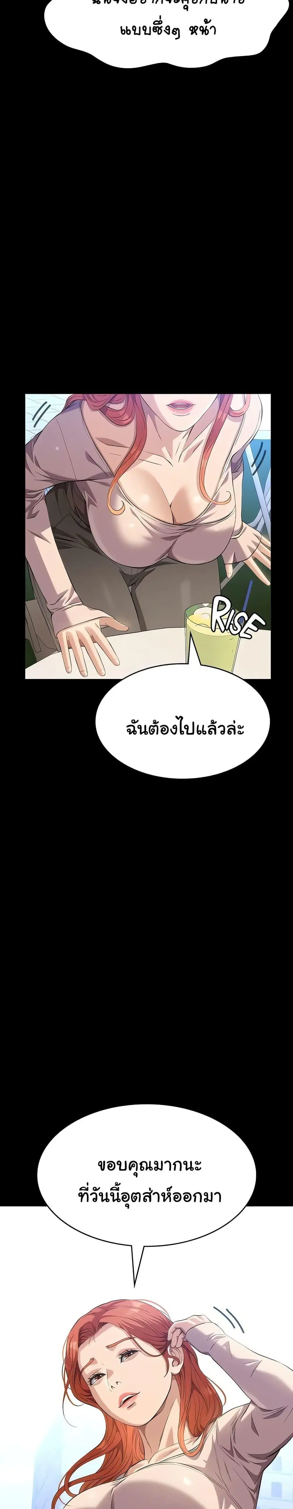 Resume ตอนที่ 116 — page 4 of 50