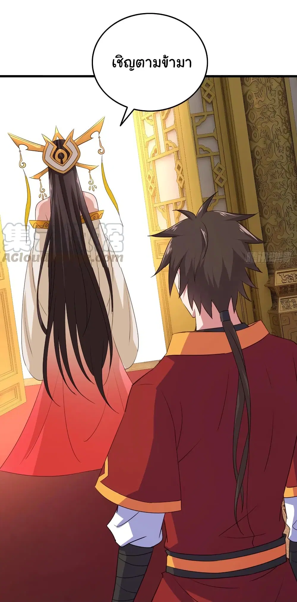 Super Harem Card ตอนที่ 75 — page 11 of 32