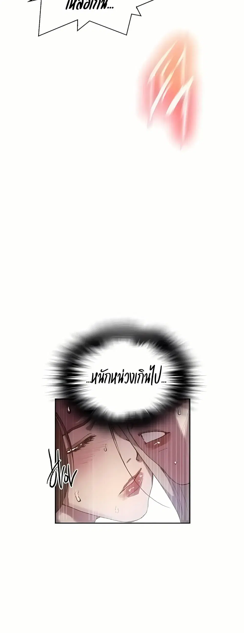 Secret Class ตอนที่ 310 — page 19 of 50