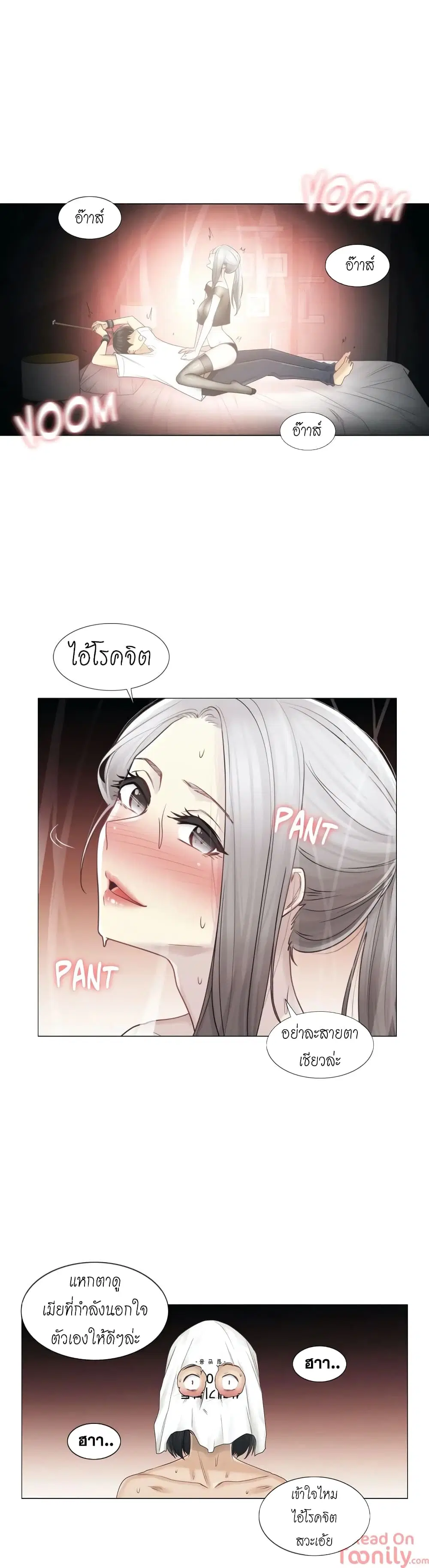 Touch to Unlock ตอนที่ 39 — page 17 of 31