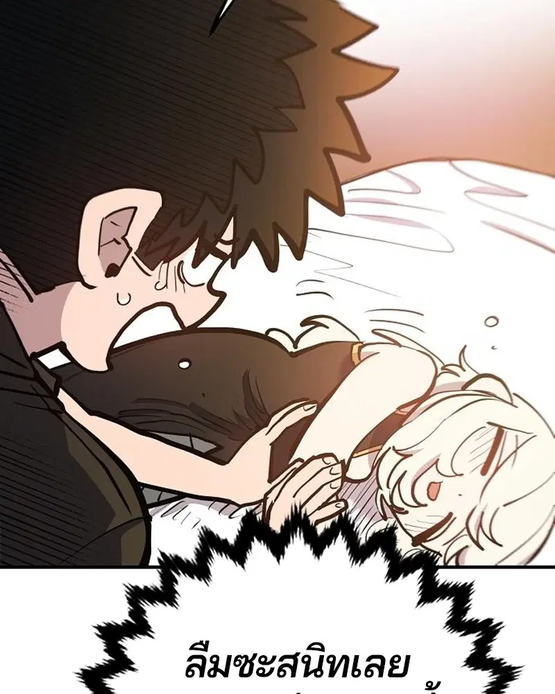 The Player ตอนที่ 170 — page 87 of 174