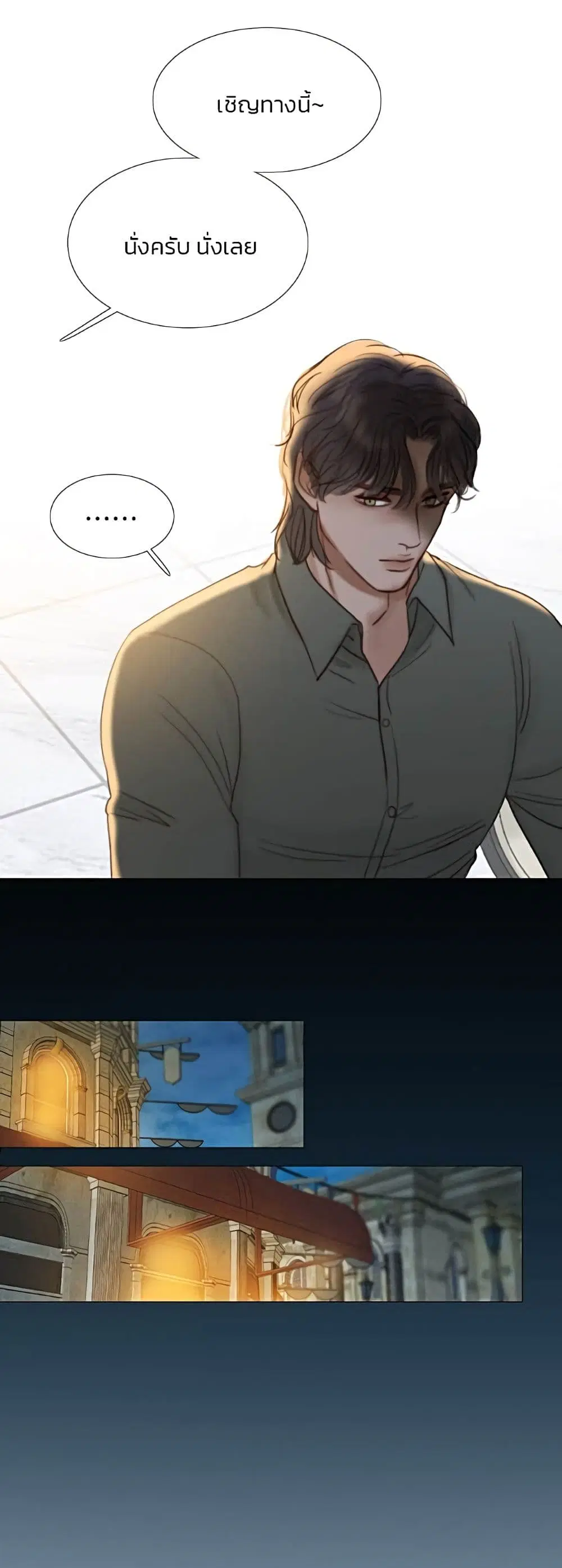 Serena ตอนที่ 17 — page 26 of 52