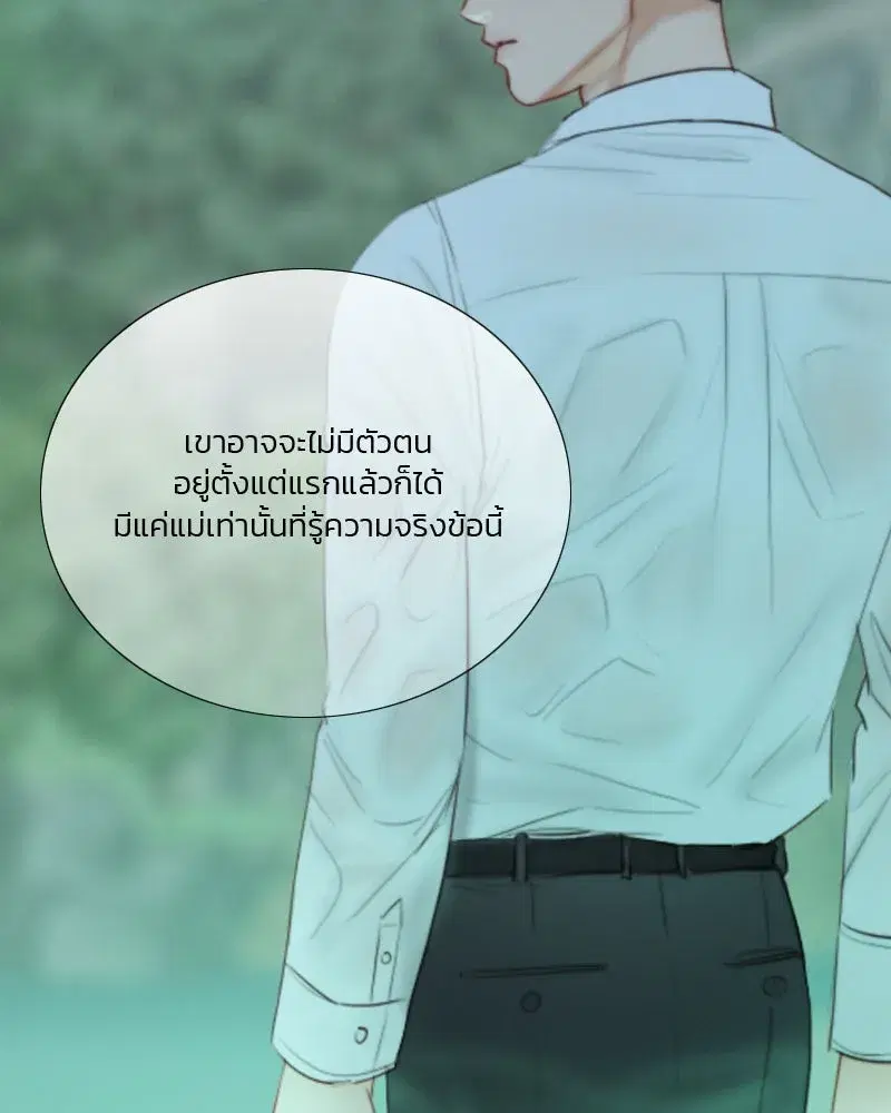 Serena ตอนที่ 77 — page 41 of 160