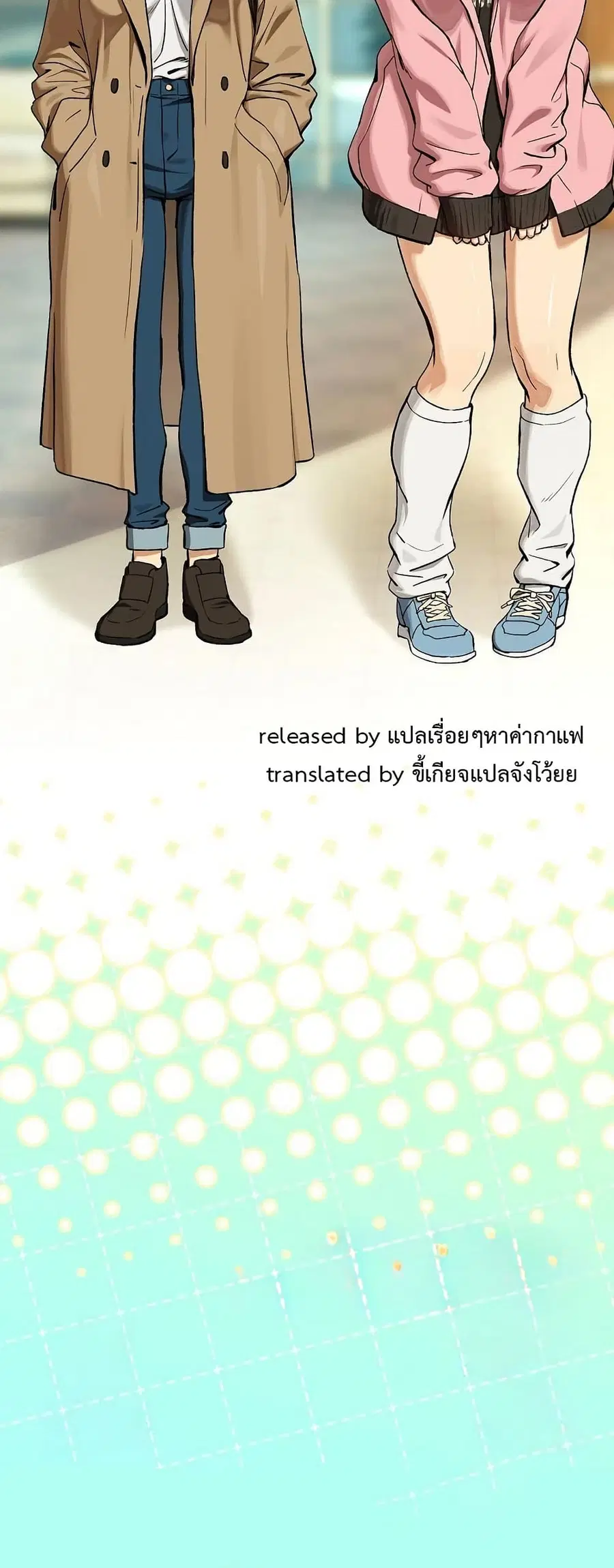 After Work Love Affairs ตอนที่ 94 — page 51 of 53
