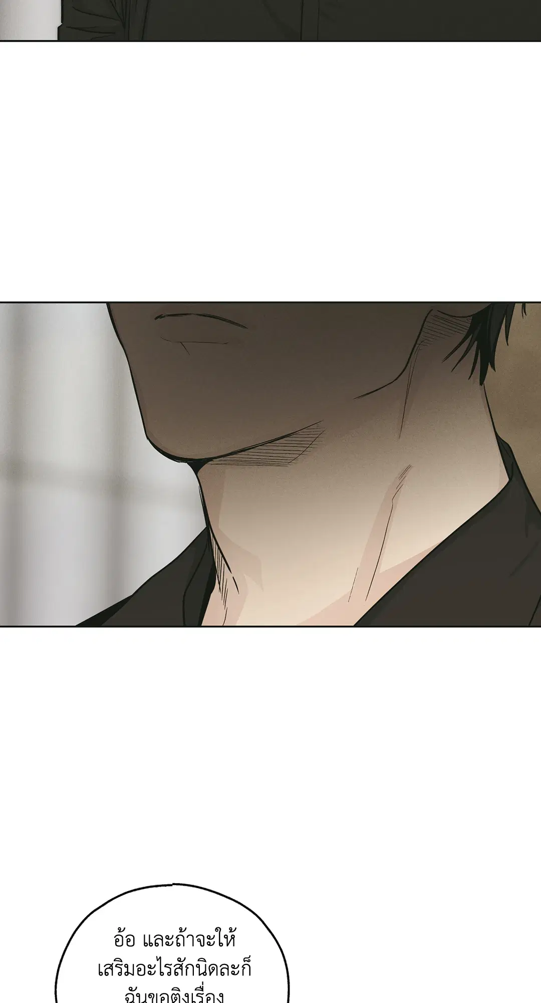 PAYBACK ตอนที่ 46 — page 26 of 85
