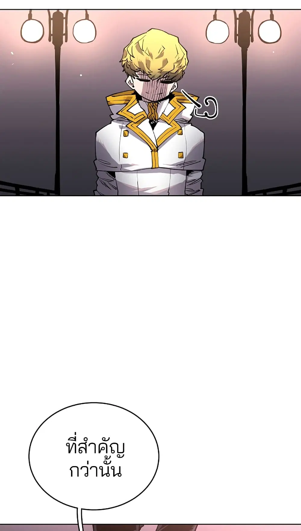 The Player ตอนที่ 20 — page 12 of 62