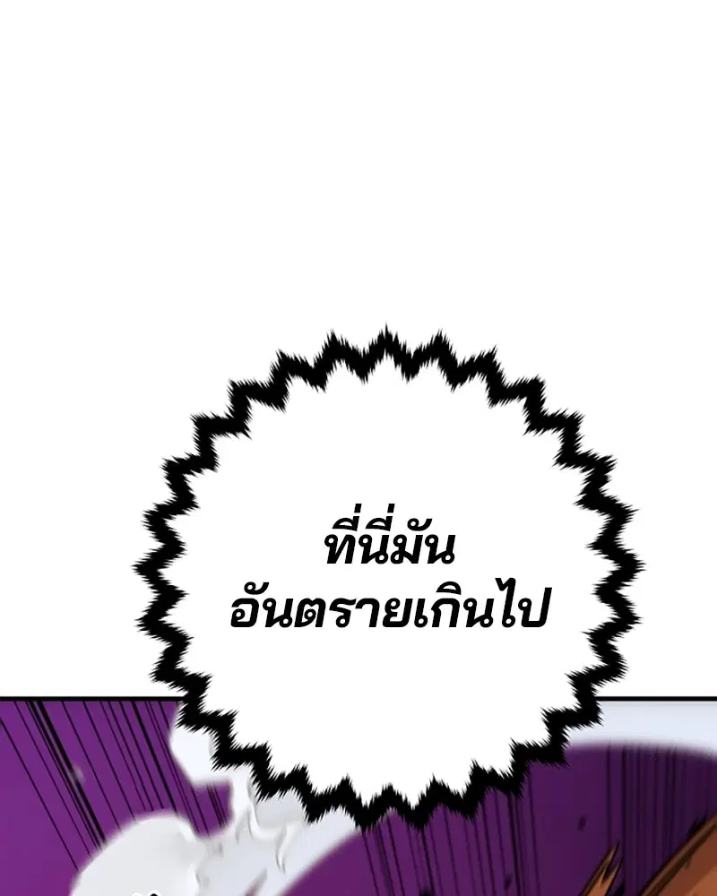 The Player ตอนที่ 146 — page 23 of 175