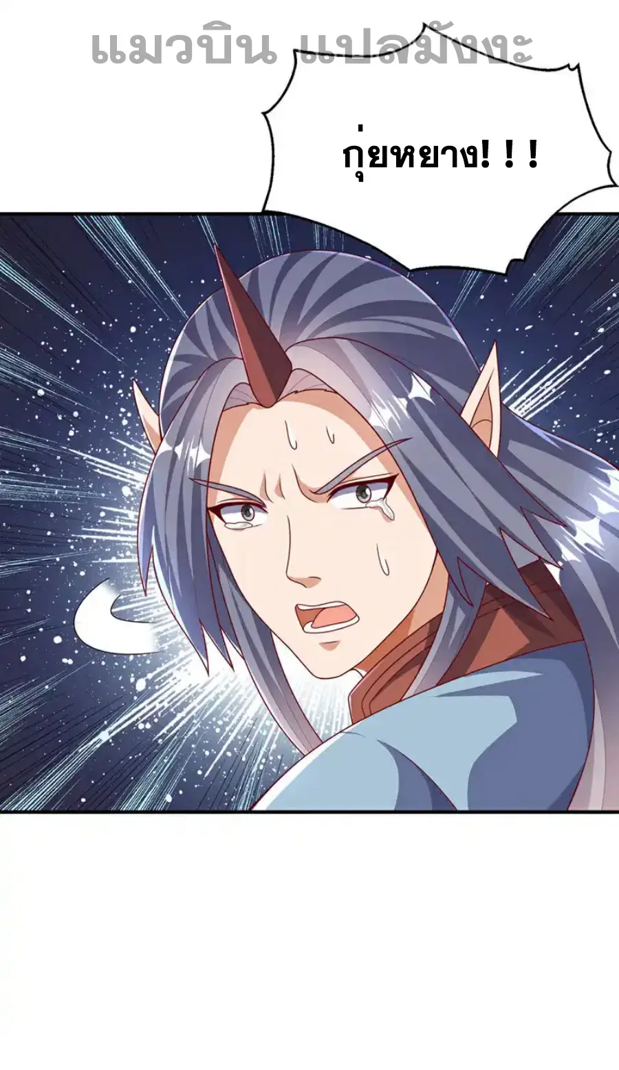 Wu Ni ตอนที่ 479 — page 14 of 33