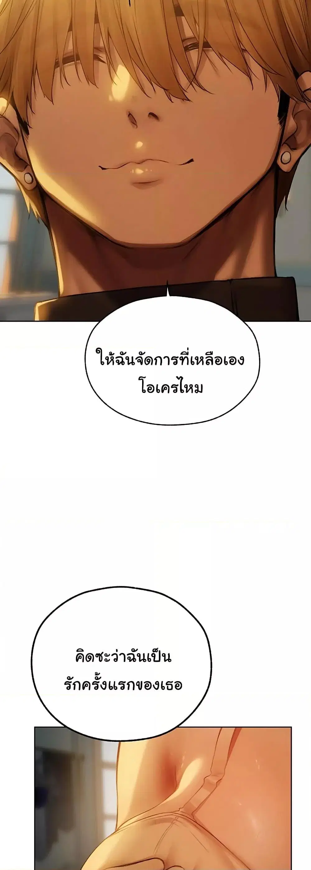 Milf Hunting in Another World ตอนที่ 87 — page 7 of 51
