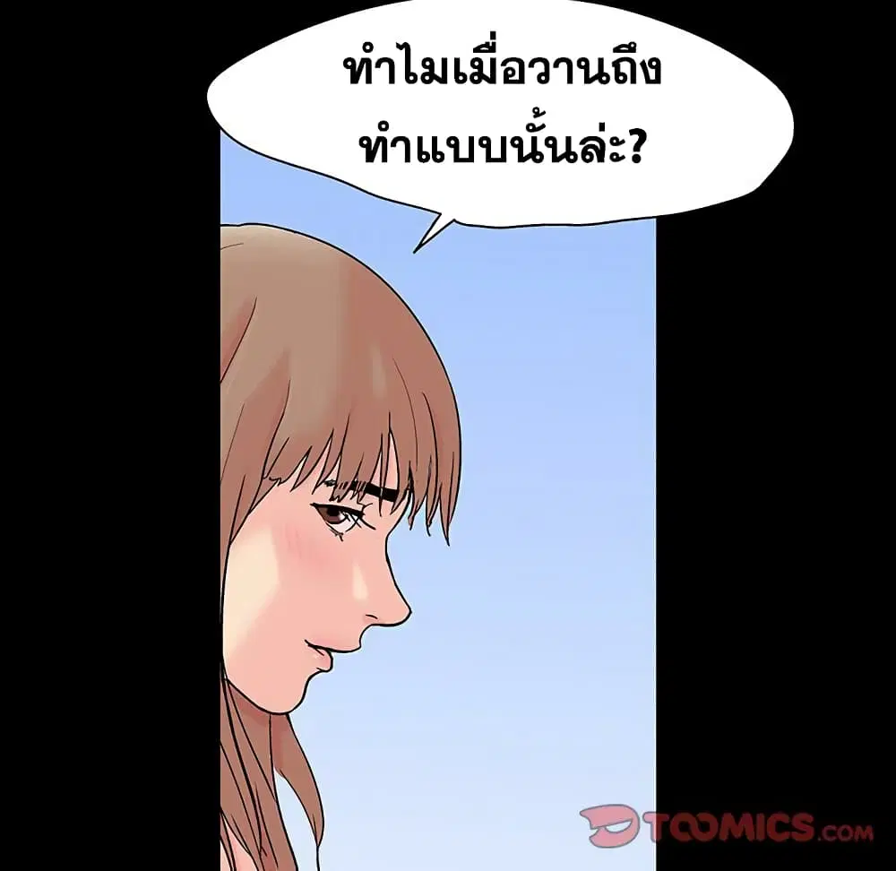 Project Utopia ตอนที่ 123 — page 73 of 98