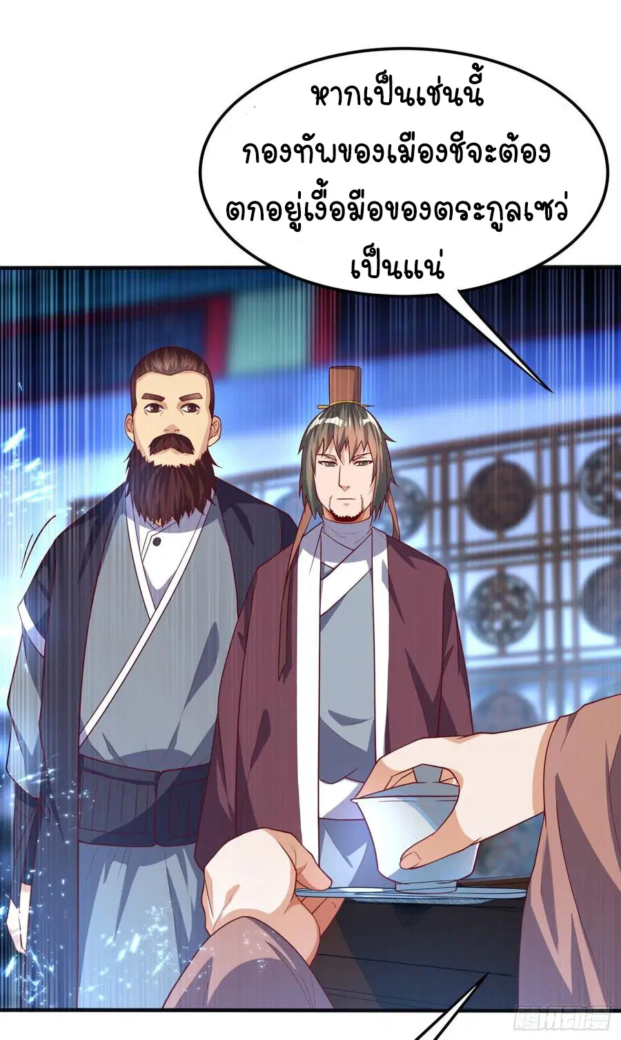 Wu Ni ตอนที่ 59 — page 19 of 36