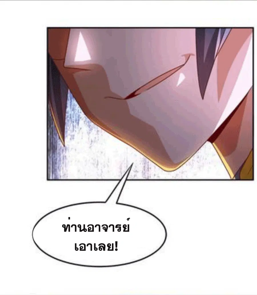 Wu Ni ตอนที่ 216 — page 14 of 34