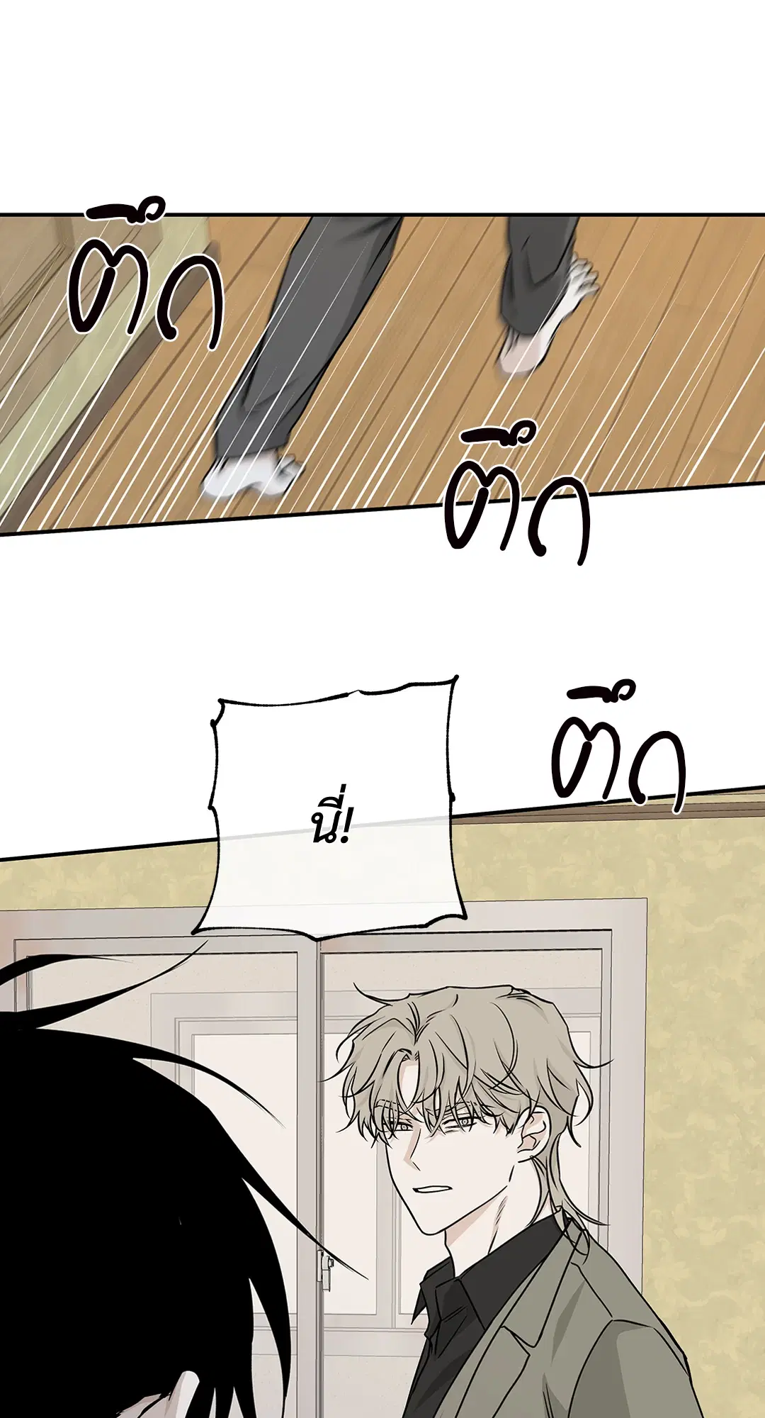 Low Tide in Twilight ตอนที่ 46 — page 34 of 63
