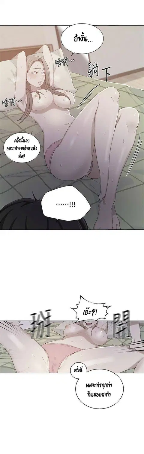 Secret Class ตอนที่ 34 — page 2 of 37