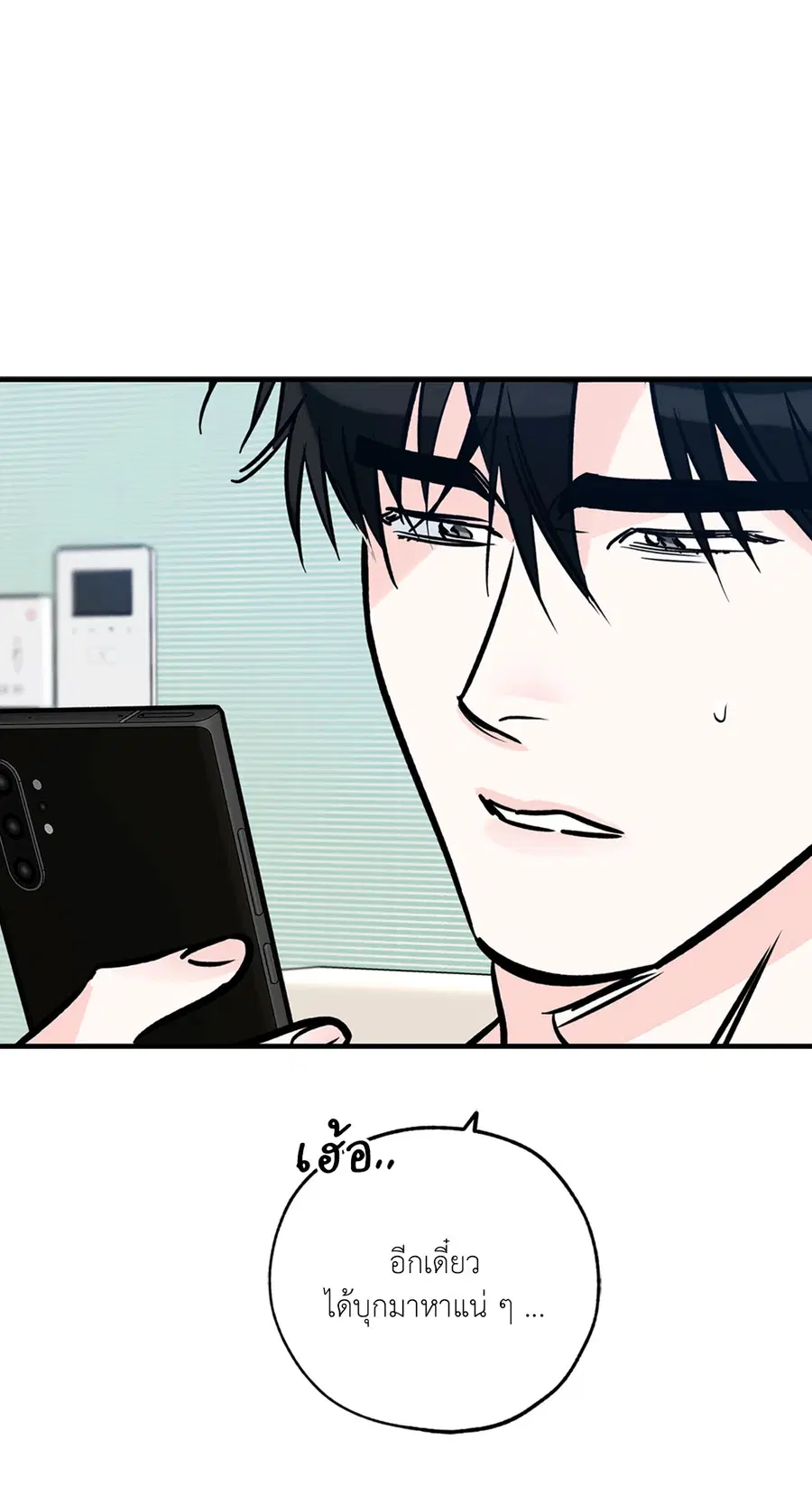 Lucky Paradise ตอนที่ 81.01 — page 63 of 64