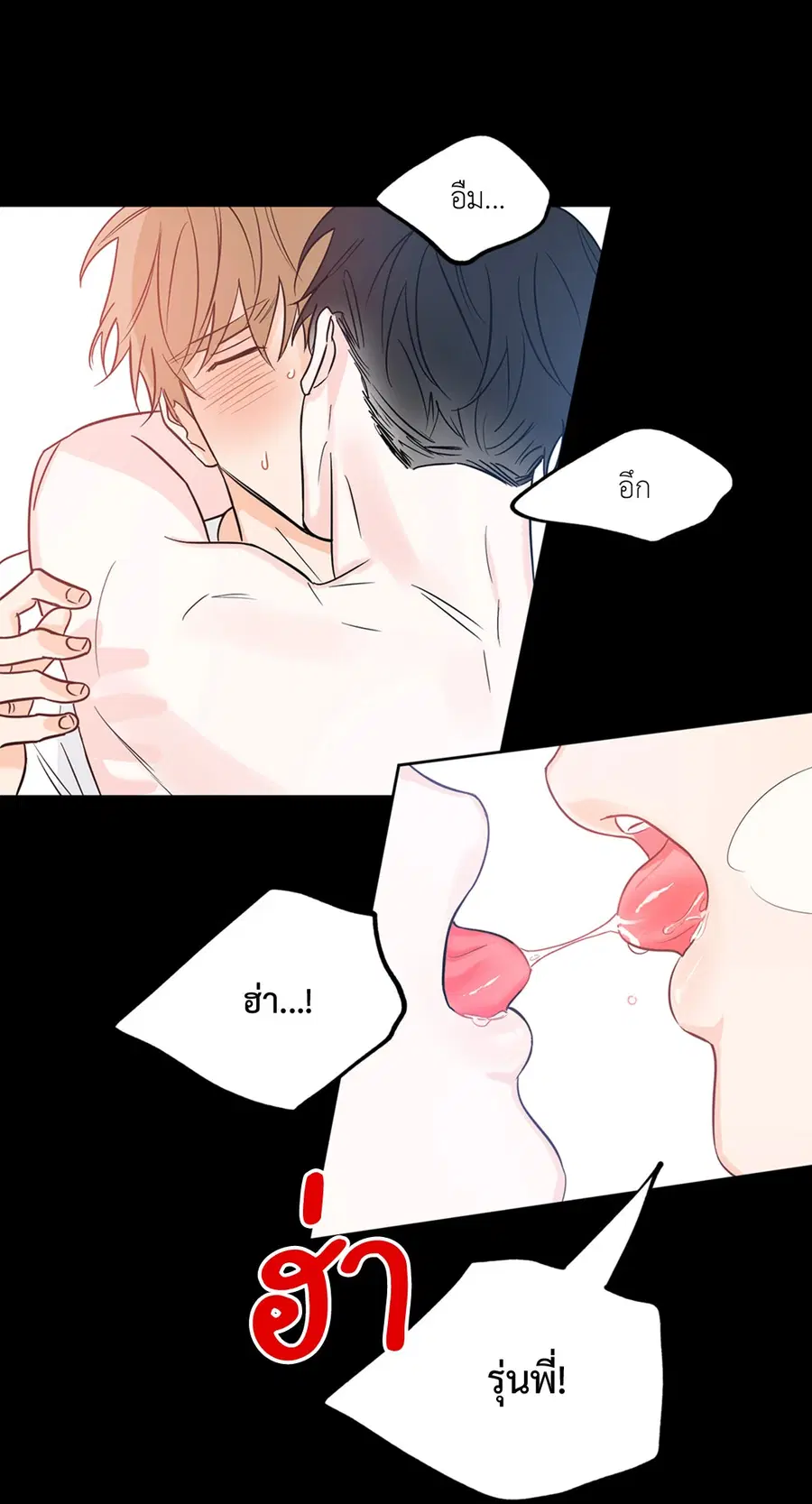Lucky Paradise ตอนที่ 14 — page 21 of 58