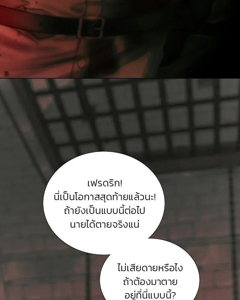 Serena ตอนที่ 131 — page 13 of 123