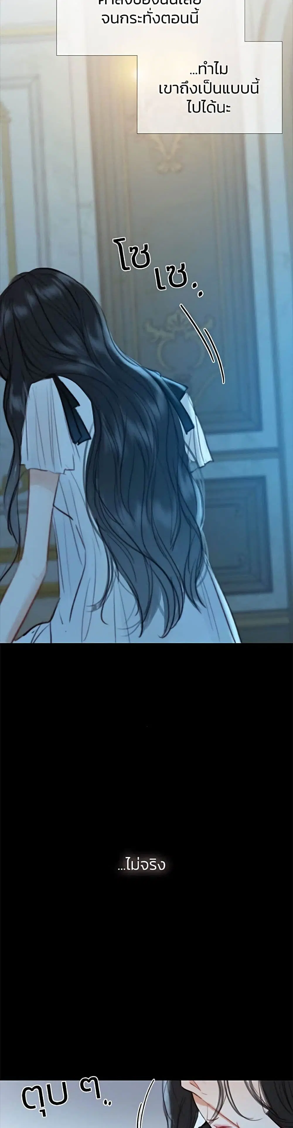 Serena ตอนที่ 36 — page 47 of 52