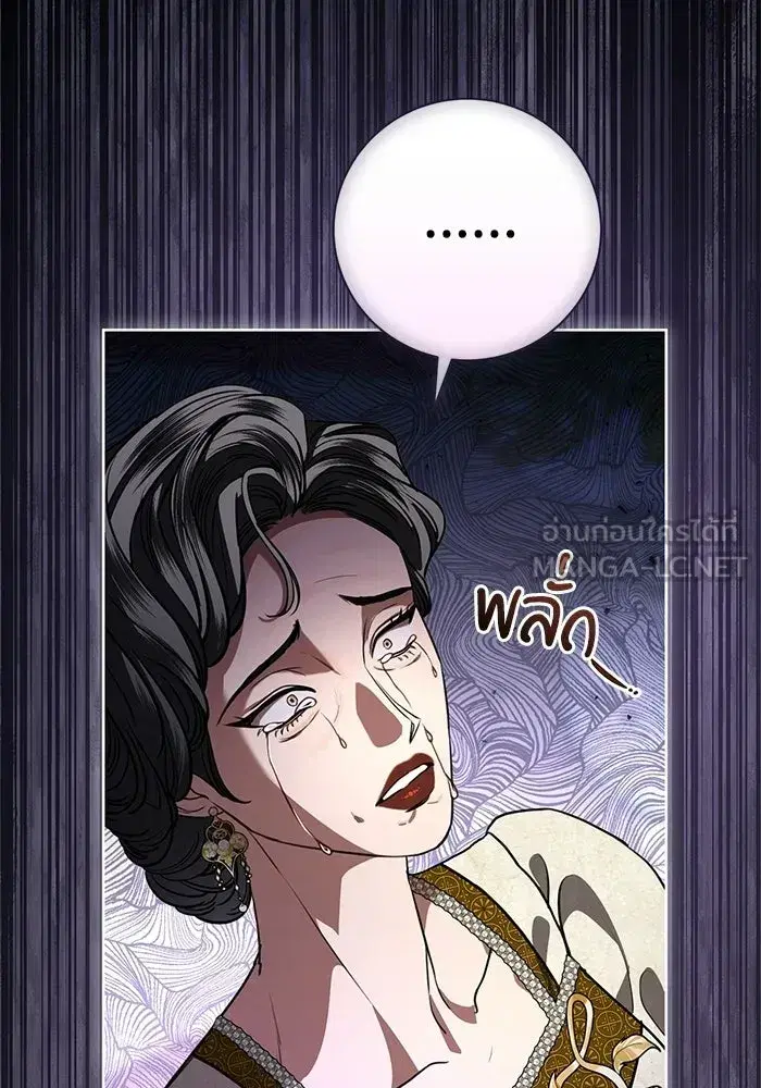 To My Husband’s Mistress ตอนที่ 112 — page 87 of 136