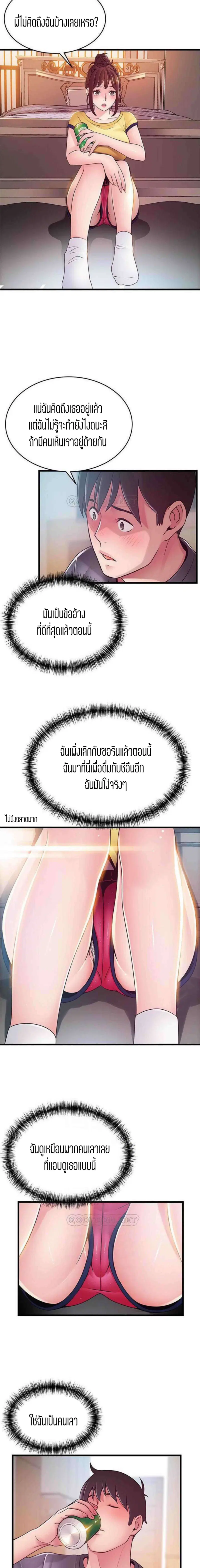 Weak Point ตอนที่ 95 — page 2 of 16