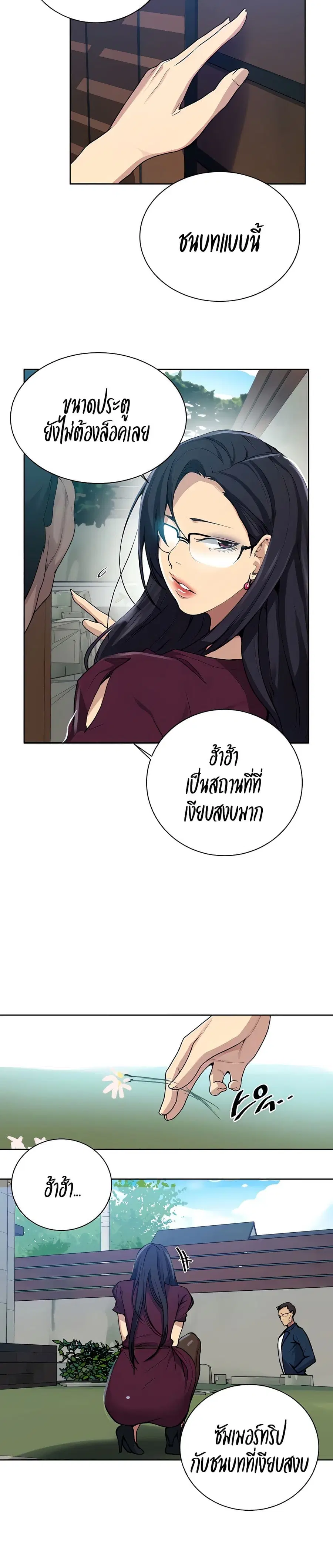Secret Class ตอนที่ 115 — page 24 of 25