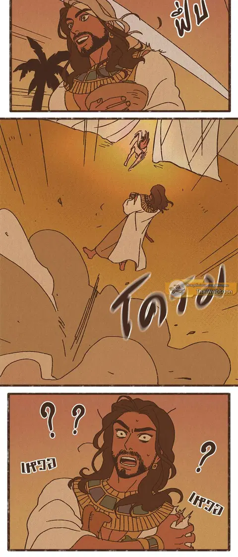 ENNEAD ตอนที่ 7 — page 7 of 25