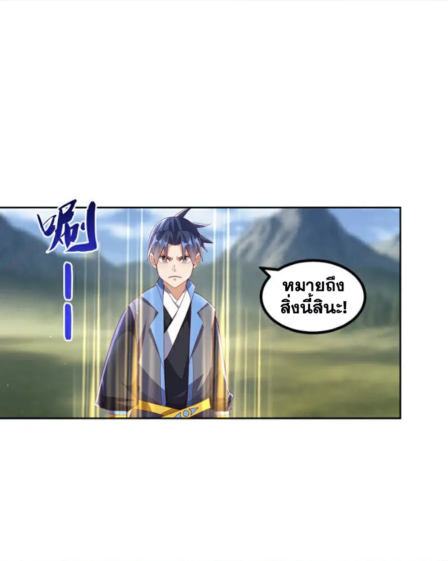 Wu Ni ตอนที่ 389 — page 10 of 35