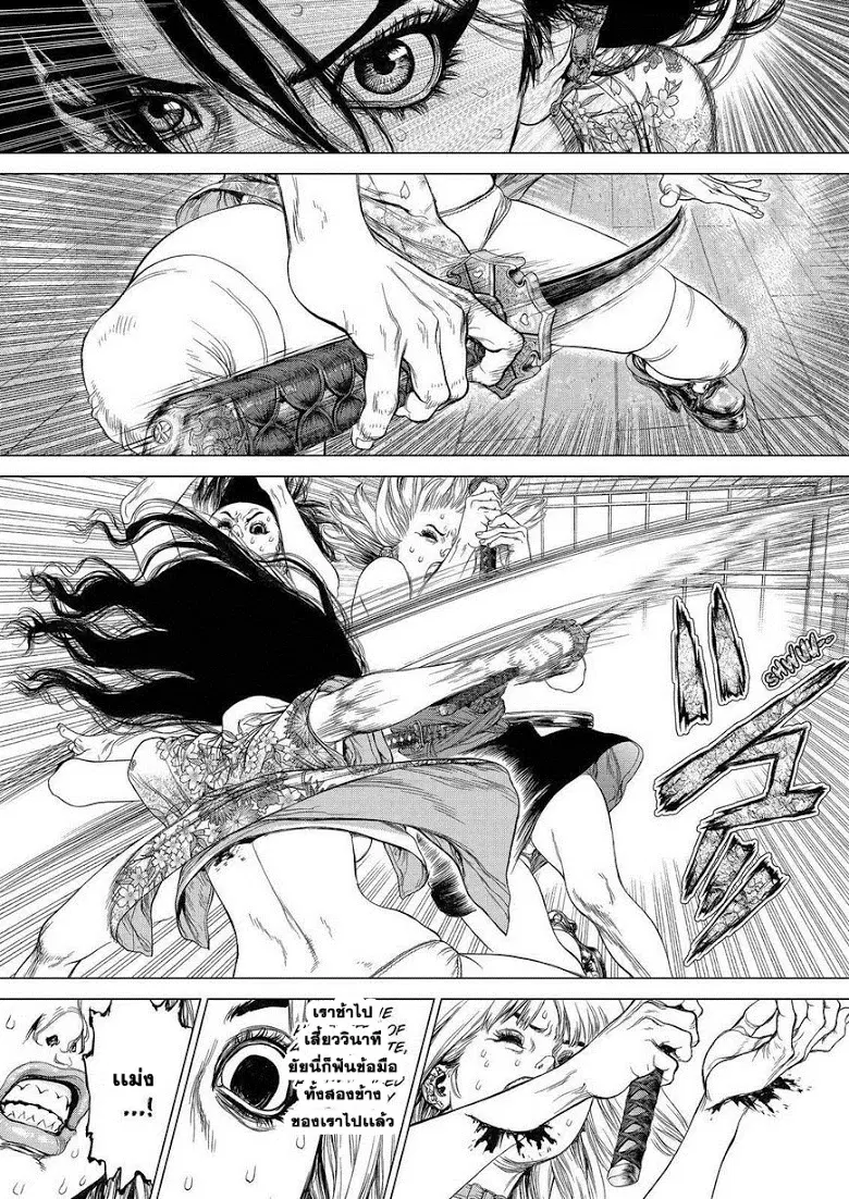 Sun-ken Rock ตอนที่ 155 — page 11 of 18