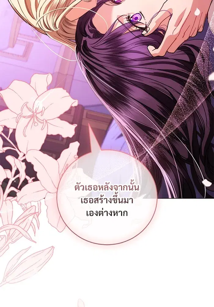 To My Husband’s Mistress ตอนที่ 46 — page 70 of 115