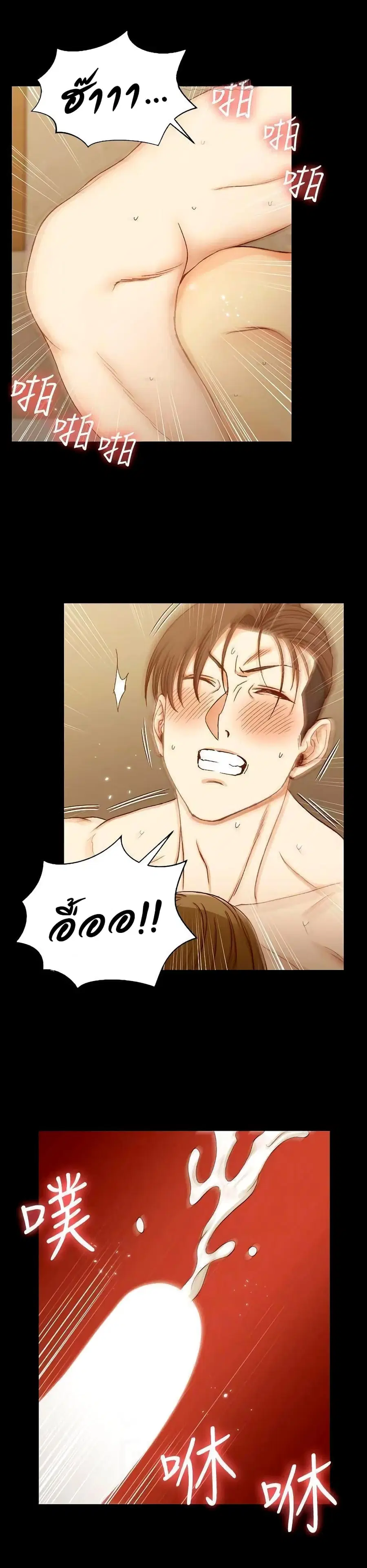 His Place ตอนที่ 92 — page 14 of 30