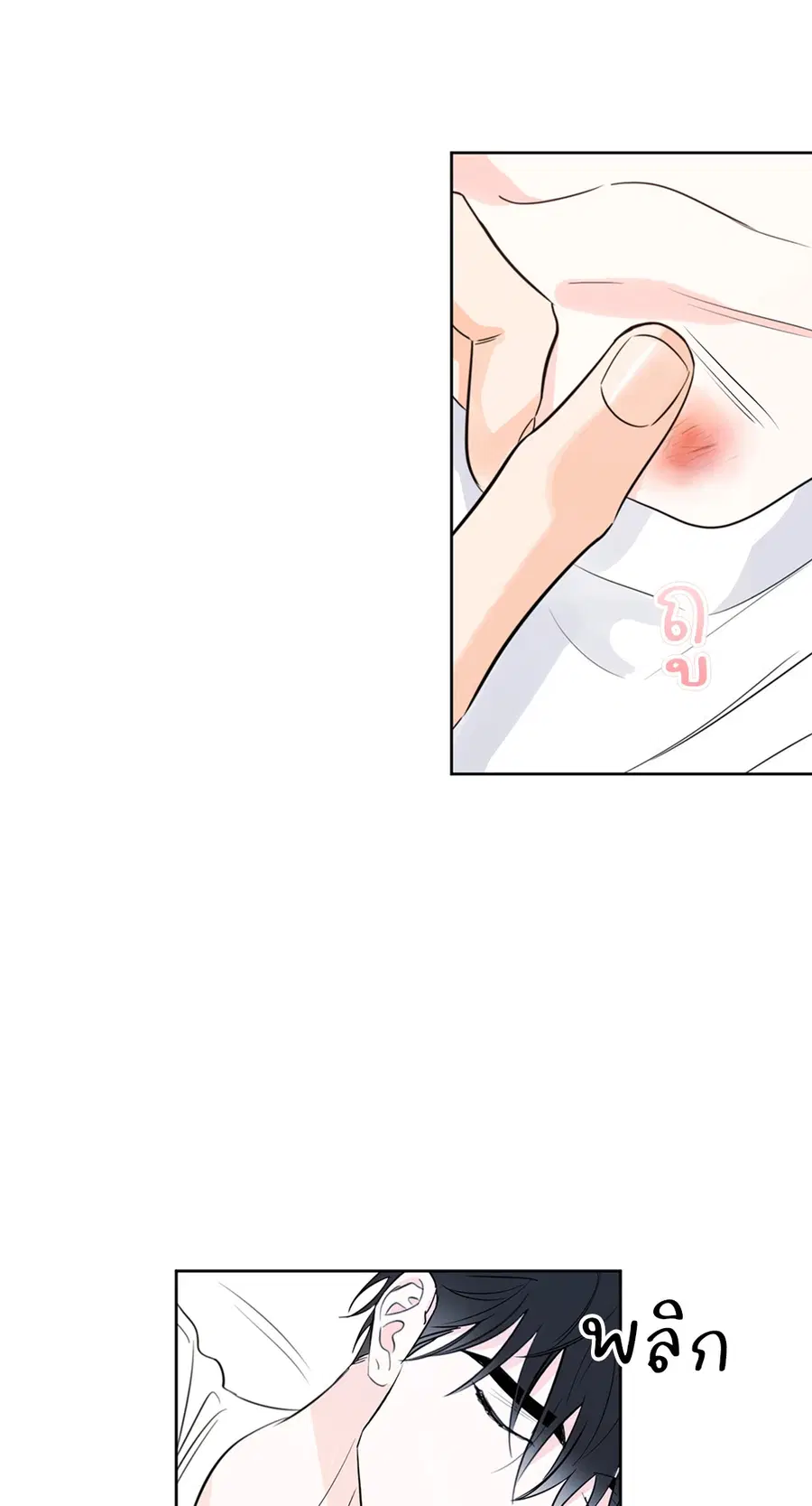 Lucky Paradise ตอนที่ 10 — page 47 of 56
