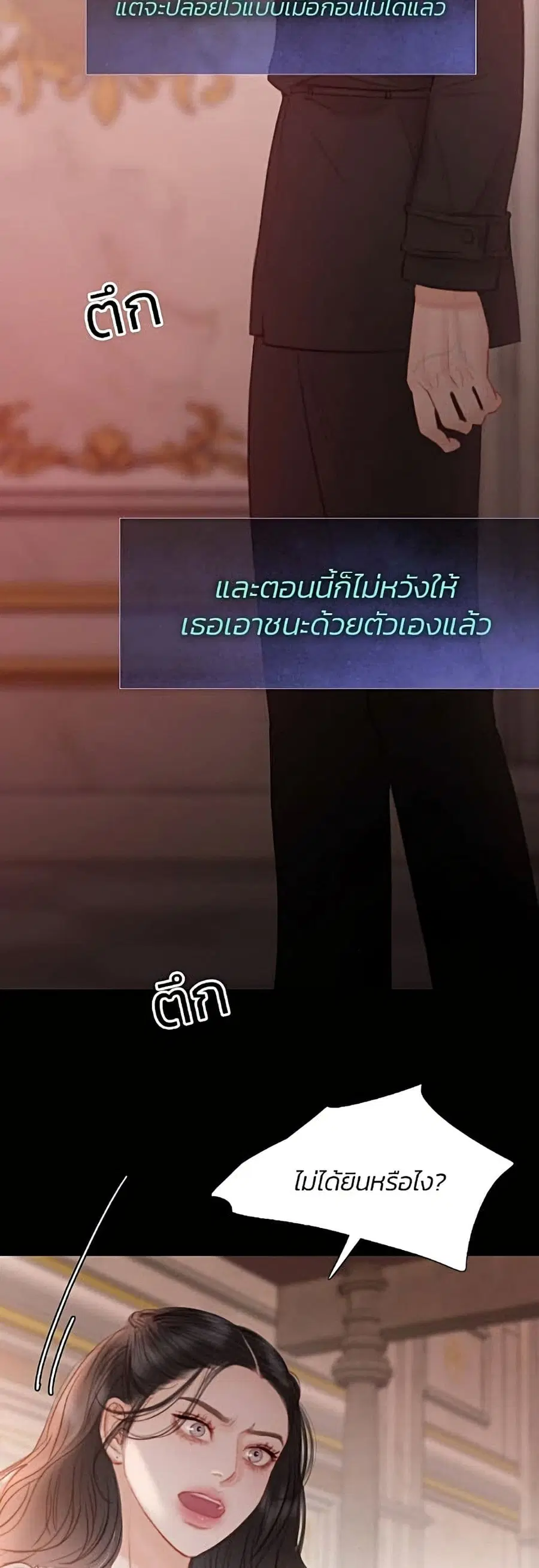 Serena ตอนที่ 7 — page 45 of 52