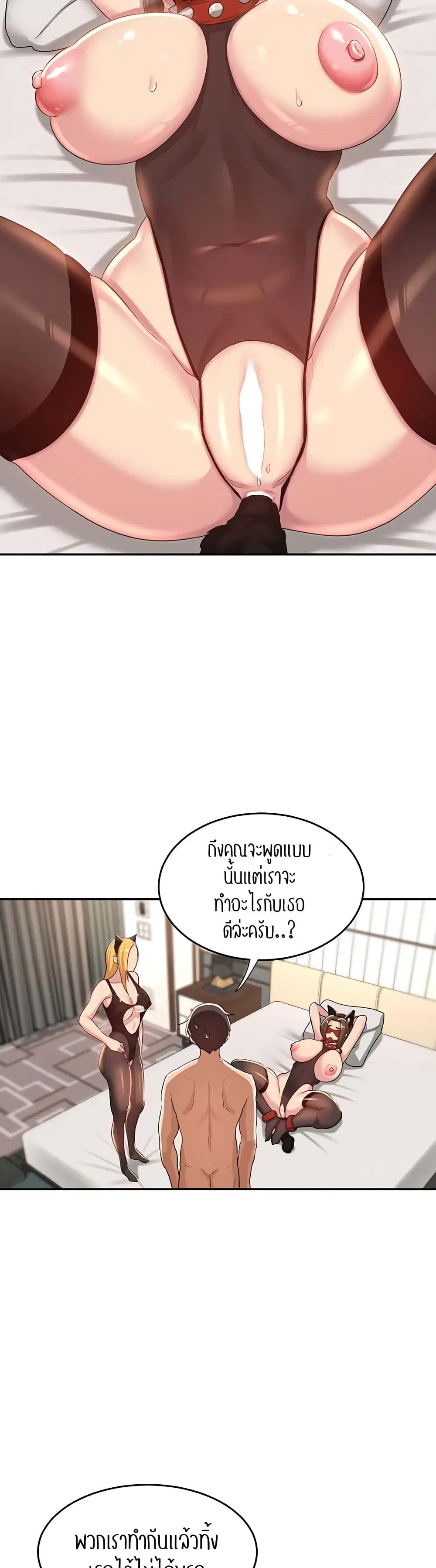 Sextudy Group ตอนที่ 65 — page 35 of 44