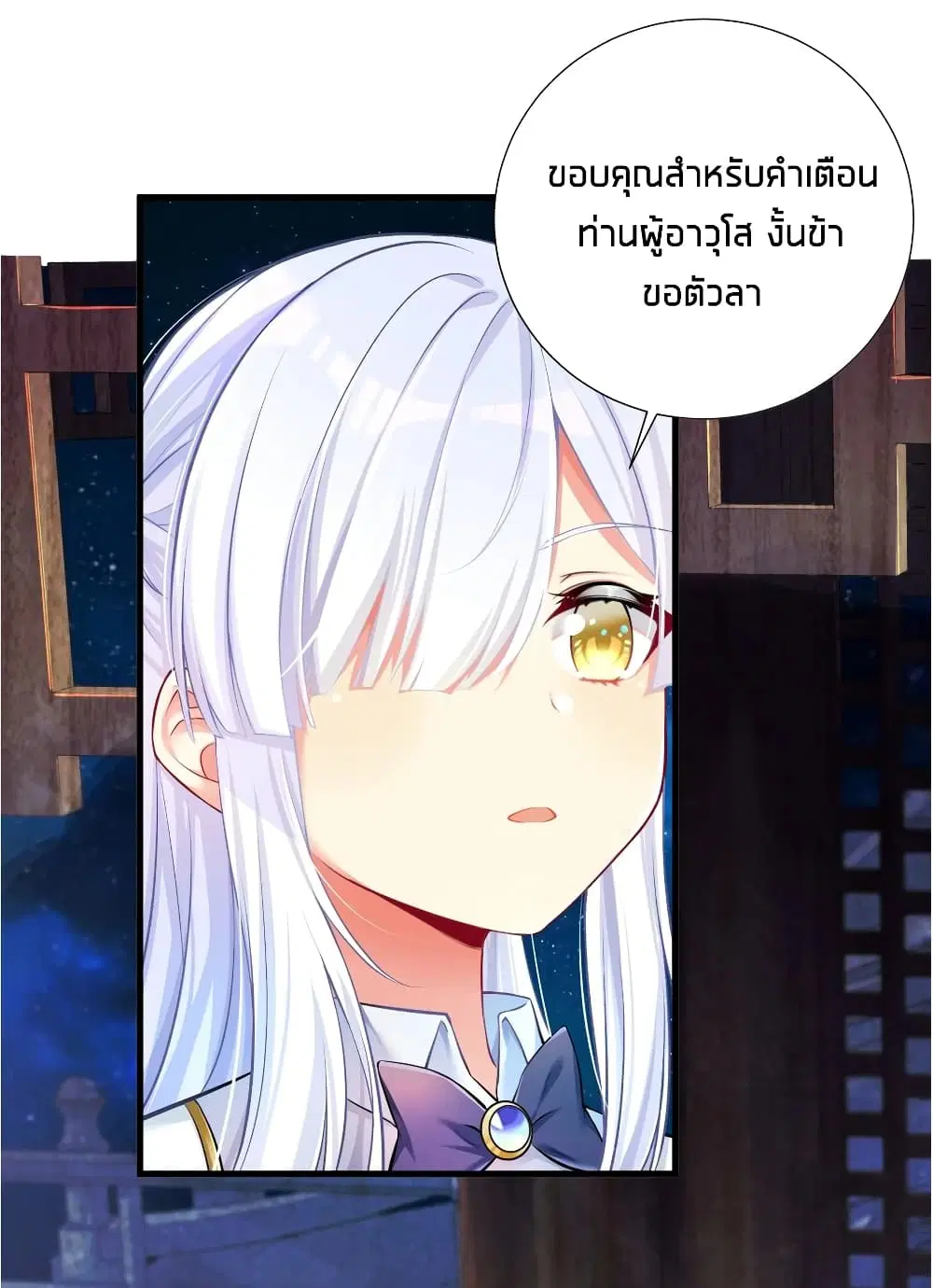 What Happended? Why I become to Girl? ตอนที่ 52 — page 28 of 57