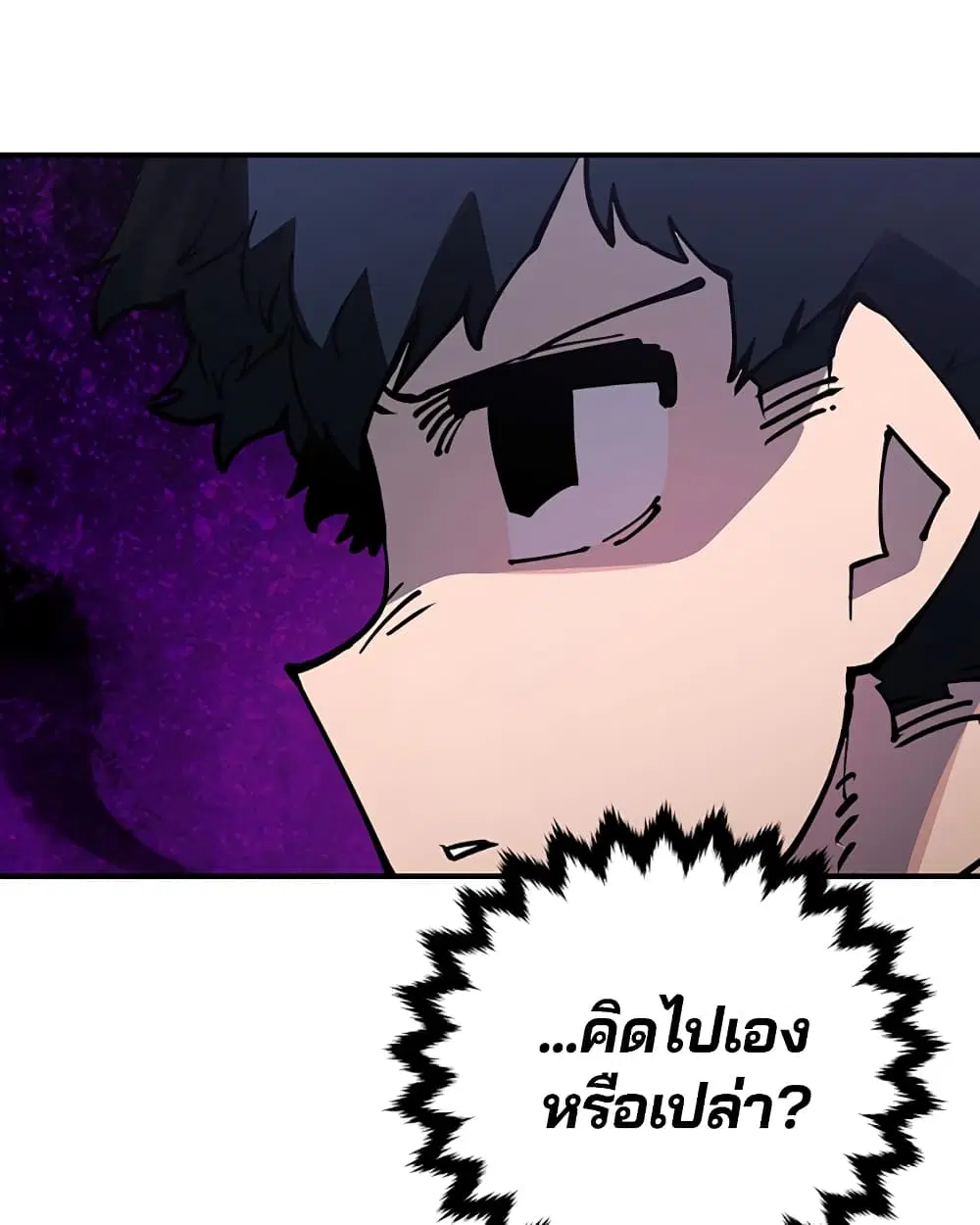The Player ตอนที่ 30 — page 22 of 100