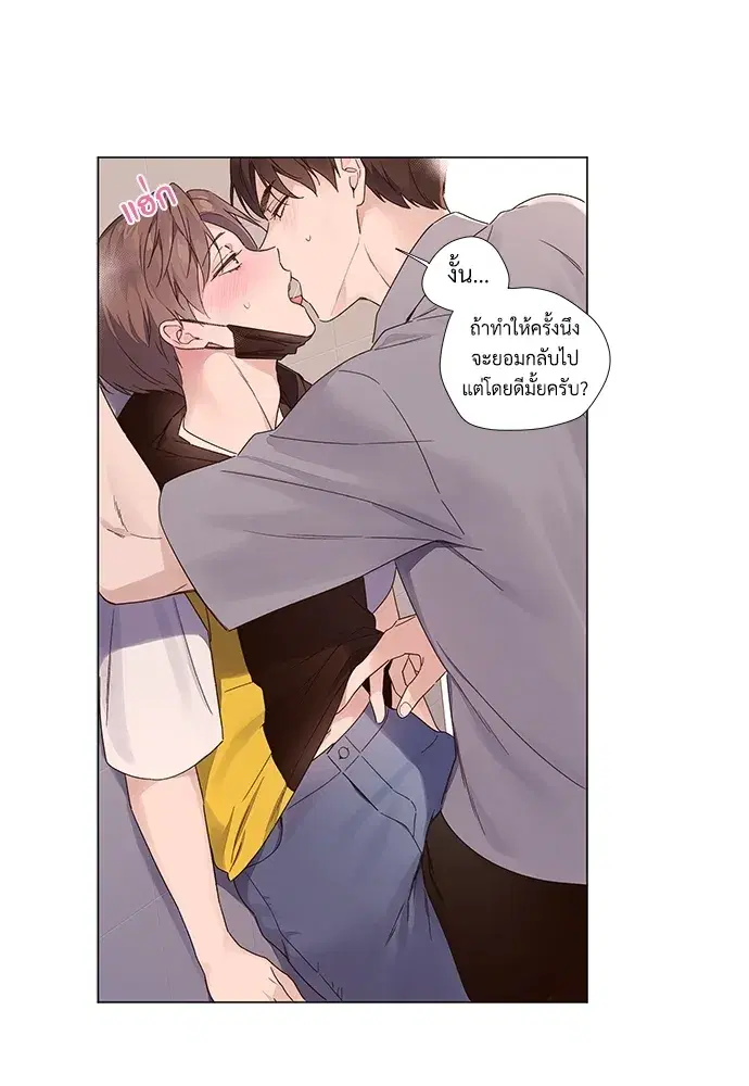 4 Week Lovers ตอนที่ 40 — page 40 of 42