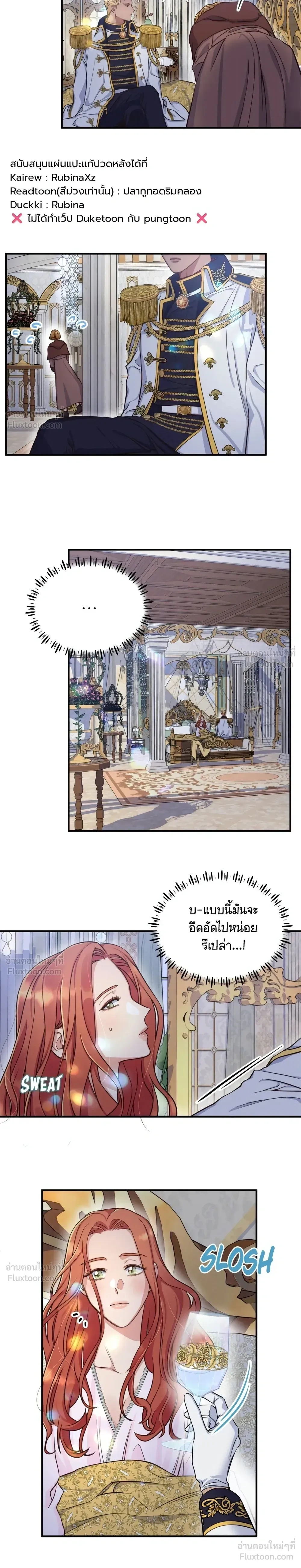 Holding You Captive – จะพันธนาการเจ้าไว้ ไม่ให้หนีไปอีก ตอนที่ 1 — page 26 of 33