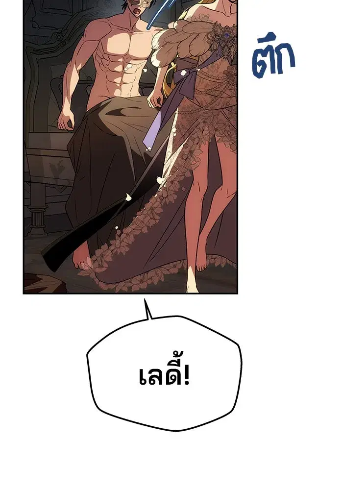 One Husband is Enough – เกมรักจับสามี ตอนที่ 30 — page 104 of 149