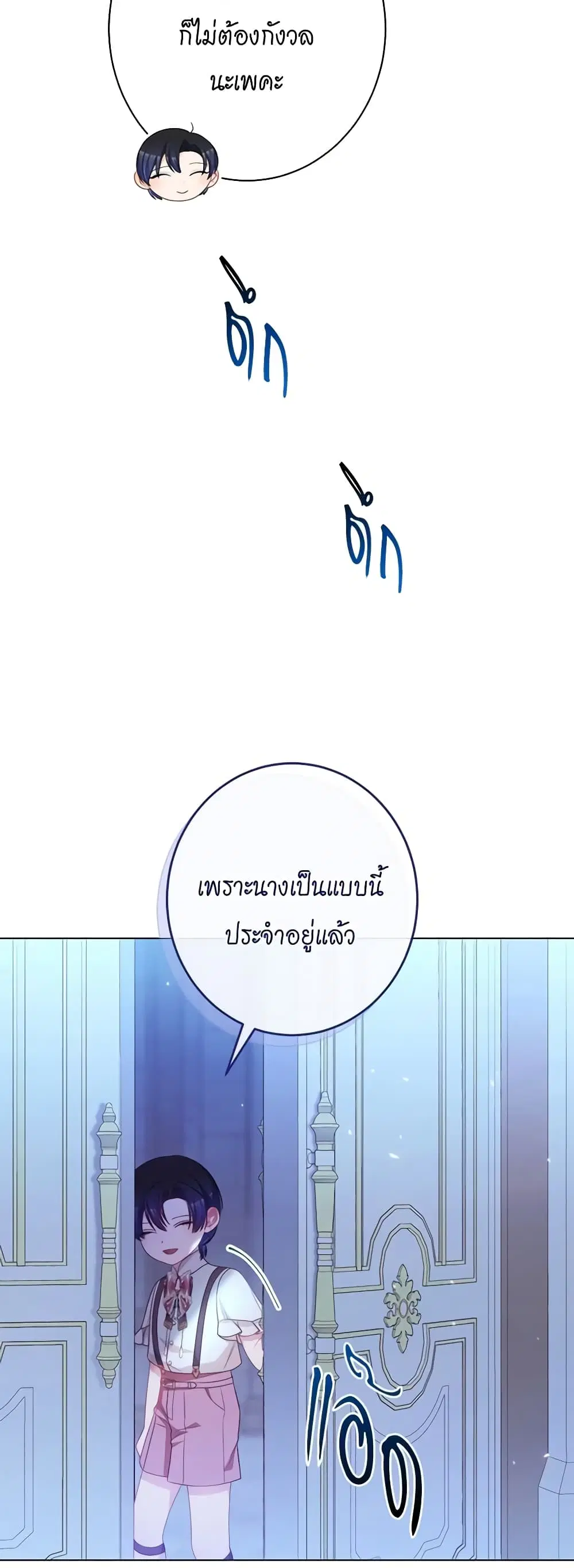 The Villainess Turns the Hourglass ตอนที่ 120 — page 36 of 49