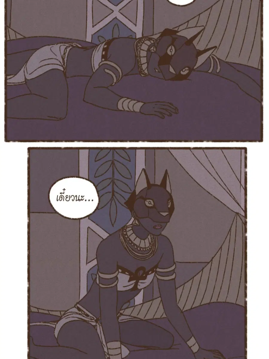 ENNEAD ตอนที่ 94 — page 6 of 47