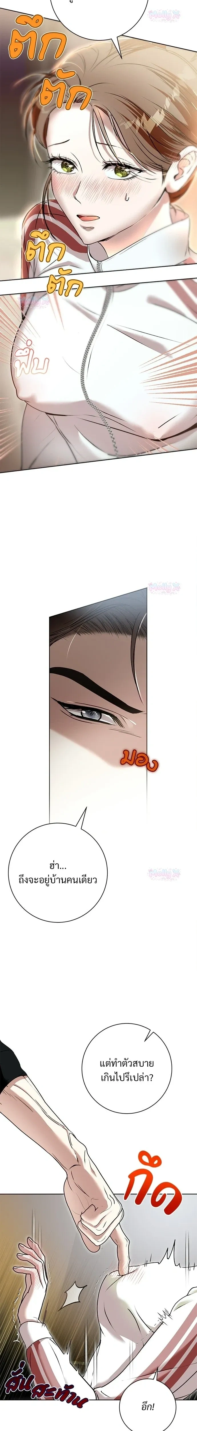 My Brother’s Friend – เพื่อนพี่ดีต่อใจ ตอนที่ 2 — page 14 of 22